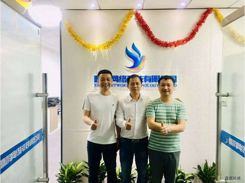 深圳市神州知识产权代理有限公司团队莅临我公司欢庆开业典礼