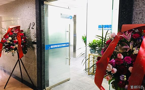 钮纽实业精英团队莅临我公司欢庆开业典礼