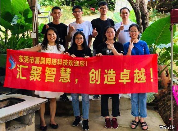 喜鹊科技团队鸣泉山果园烧烤钓鱼场欢乐游