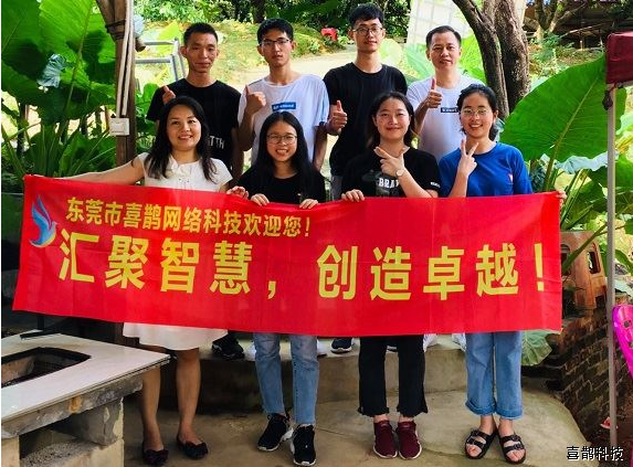 喜鹊科技团队鸣泉山果园烧烤钓鱼场欢乐游